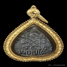 หลวงปู่โต๊ะ พระผงประจำวันเกิด องค์ดารา