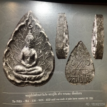 หลวงปู่โต๊ะ พระผงประจำวันเกิด องค์ดารา