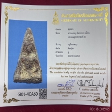 พระนางพญา พิมพ์เทวดา 
