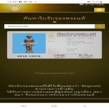 รูปหล่อยืนสมเด็จพระเจ้าตากสิน เนื้อนวะโลหะ ปี 18