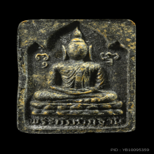 หลวงปู่โต๊ะ พระกัมมัฏฐานใบลาน องค์ดารา องค์แชมป์