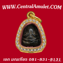 ปิดตาหลวงปู่ภู่ วัดนอก พิมพ์รัดประคด(แชมป์) + ตลับเพชร