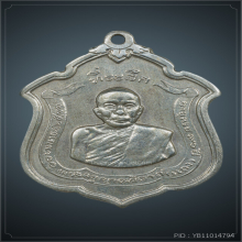 เหรียญแม่ทัพ หลวงพ่อแดง วัดเขาบันไดอิฐ ปี2511