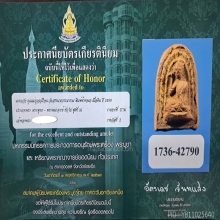 นางกวัก พิมพ์กนกข้าง คุณแม่บุญเรือน เนื้อดิน ปี2499