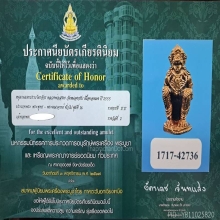 หนุมานมหาปราบไตรจักร หลวงพ่อสาคร วัดหนองกรับ เนื้อทองแดง