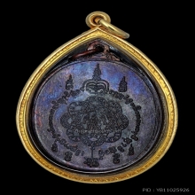 เหรียญเสือคู่ ปี 2520 เนื้อทองแดง