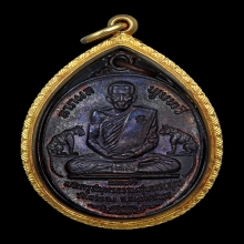เหรียญเสือคู่ ปี 2520 เนื้อทองแดง