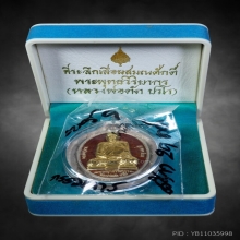 หลวงพ่อตัด