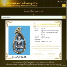 ยอดธง เนื้อนาค 