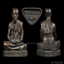 รูปเหมือนหลวงปู่พรหมมา เขมจาโร รุ่นบารมี 99 เนื้อนวะ  เลข๔
