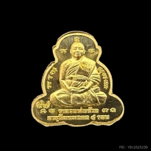 #พระทองคำ.. พระปิดตาหลวงพ่อช้าง