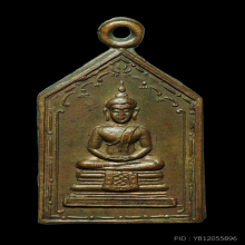 ห้าเหลี่ยม หลวงพ่อโสธร พระราชเขมากร ปี 2505 ฐานร่อง นิยม
