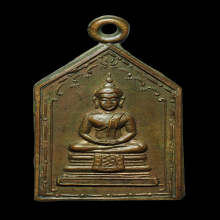 ห้าเหลี่ยม หลวงพ่อโสธร พระราชเขมากร ปี 2505 ฐานร่อง นิยม