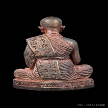 รูปเหมือนหลวงปู่พรหมมา เขมจาโร รุ่นบารมี 99 เนื้อนาก เลข๕๖