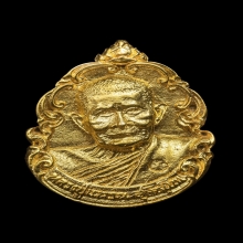 หลวงปู่แหวนรุ่นผ้าป่าลอนดอนเนื้อทองคำ