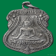 เหรียญพระพุทธชินราช หลวงพ่อโสก(เนื้อเงิน)