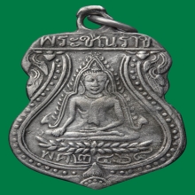 เหรียญพระพุทธชินราช หลวงพ่อโสก(เนื้อเงิน)
