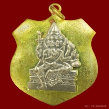 เหรียญพระพรหมพิมพ์โล่ห์ใหญ่ หลวงปู่สีห์ วัดสะแก พ.ศ.2519