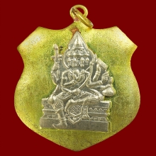 เหรียญพระพรหมพิมพ์โล่ห์ใหญ่ หลวงปู่สีห์ วัดสะแก พ.ศ.2519