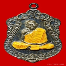 เหรียญเสมาแปดรอบหลวงปู่ทิมเนื้อเงินลงยาสีเดียว สวยแชมป์
