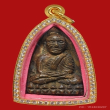 หลวงปู่ทวด วัดช้างให้ พิมพ์เตารีดใหญ่(A)