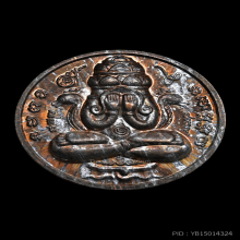 เหรียญปิดตาพังพระกาฬ รุ่นปกเกล้า ปี 2549 ลายสวย