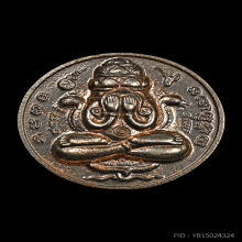 เหรียญปิดตาพังพระกาฬ รุ่นปกเกล้า ปี 2549 หล่อ เนื้อมหาชนวล