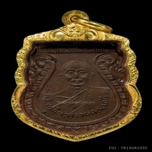 “องค์ดารา” เหรียญรุ่นแรกหลวงพ่อชม วัดท่าไทร ปี.2495
