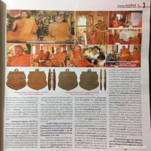 “องค์ดารา” เหรียญรุ่นแรกหลวงพ่อชม วัดท่าไทร ปี.2495