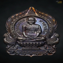 เหรียญรวยพันล้าน หลวงพ่อรวย วัดตะโก เนื้อทองแดง ปี55