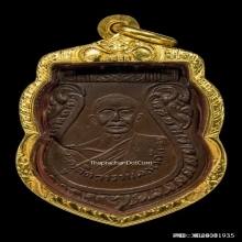 “องค์ดารา” เหรียญรุ่นแรกหลวงพ่อชม วัดท่าไทร ปี.2495