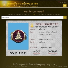 แหวน หลวงพ่อโสธร 03-ลงยาแดง