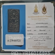 เหรียญระฆังหลังฆ้อนติดรางวัลที่1