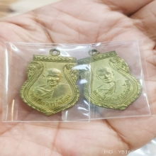 เหรียญเสมา ล.ป.เอี่ยม ว.สะพานสูง รุ่นแรก ปี 2498