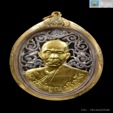 เหรียญฉลุ หลวงพ่อคูณ วัดบ้านไร่ รุ่น สก. 