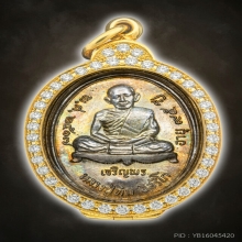 เหรียญเจริญพรล่าง เนื้อเงิน หลวงปู่ทิม ปี 2517