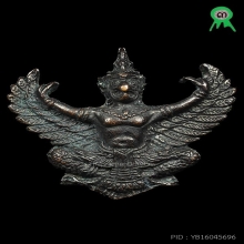 พญาครุฑมหาอำนาจ หลวงพ่อชำนาญ ปี2548 เนื้อทองแดง