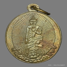 เหรียญฤาษีเบิกไพร วัดสุทัศน์ พ.ศ.2485