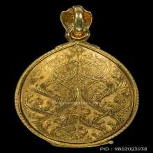 เหรียญรุ่นแรกหลวงพ่อเพชร วชิรประดิษฐ์ (เฉงอะ) ปี.2470