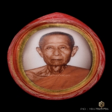 ล็อกเก็ต หลวงปู่โต๊ะ หลังทองคำ ตอกเลข