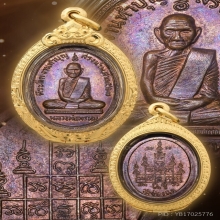 เหรียญสรงน้ำ หลวงพ่อพรหม วัดช่องแค นครสวรรค์