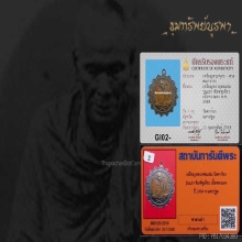 เหรียญรุ่นแรก หูเดียว ปี 2484 นิยมสุด