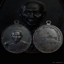 เหรียญกองพันลำปาง 1 หลวงพ่อเกษม เขมโก