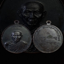 เหรียญกองพันลำปาง 1 หลวงพ่อเกษม เขมโก