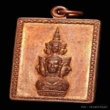 เหรียญแสตมป์องค์พ่อจตุคามรามเทพ ปี30 รุ่นแรก