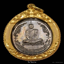พระเหรียญรูปไข่ หลังพัดยศ เนื้อเงิน หลวงปู่โต๊ะ