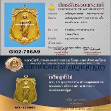 เหรียญพระพุทธ 25 ศตวรรษ ทรงเสมาเนื้อทองคำ ปี 2500