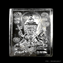พระพรหมมหาจักรพรรดิ (รุ่นสุดท้าย) เนื้อเงิน หลวงพ่อลำใย วสก.