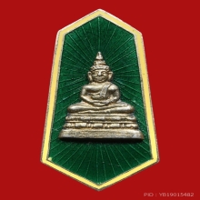 แหนบลงยาเขียว พระพุทธสิหิงค์ ชลบุรี 2506 องค์ที่ 1
