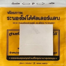 รูปถ่ายพ่อท่านมุ่ย 